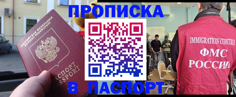 временная регистрация поиск в Беломорске