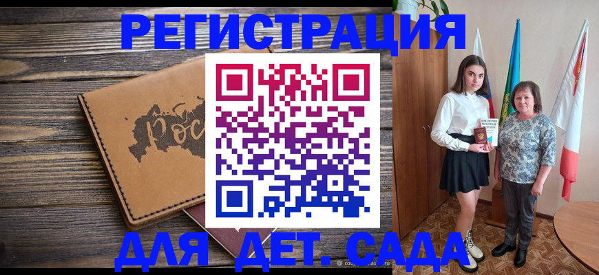 временная регистрация законно в Беломорске