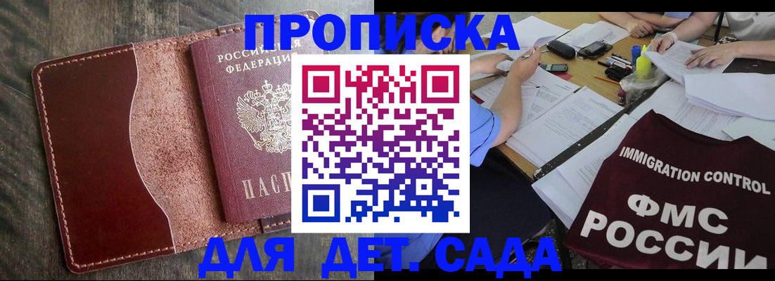 временная регистрация надежно в Беломорске