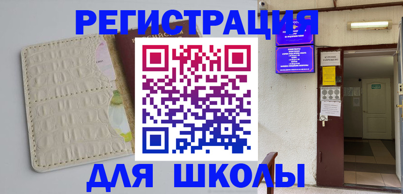 прописка штамп в Беломорске